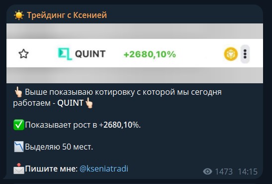 трейдинг с ксенией