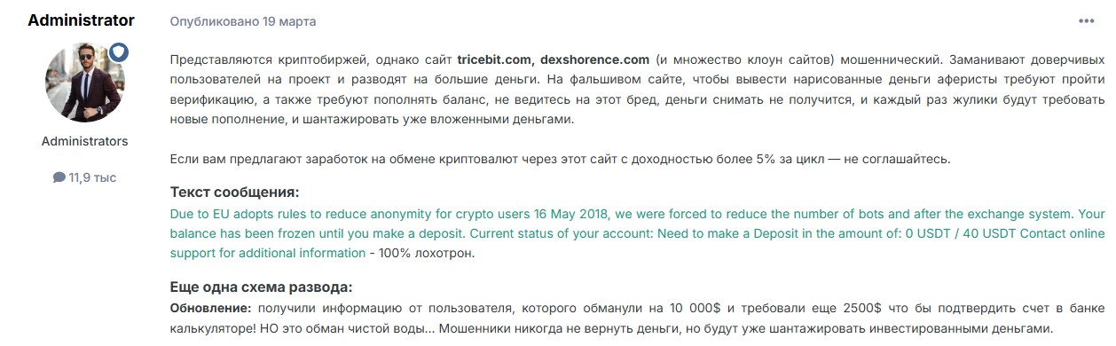 tricebit