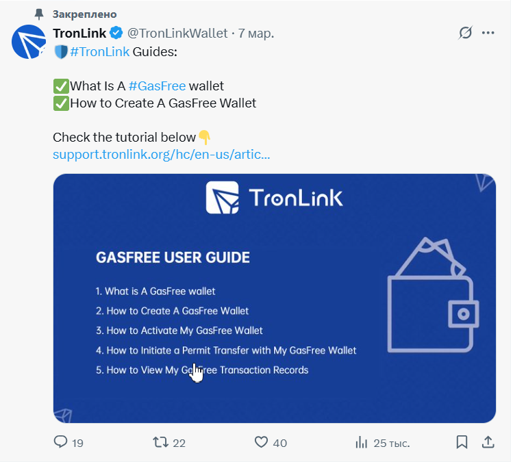 tron link wallet скам tron link wallet скам