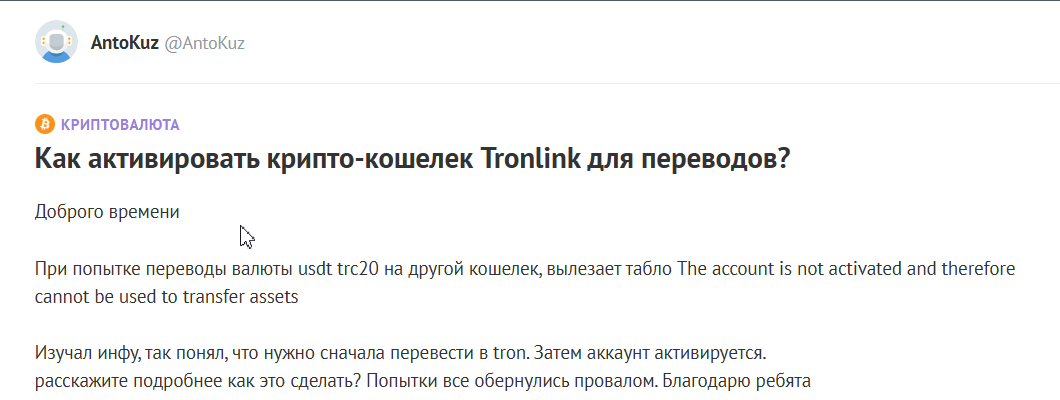 tronlink как вывести деньги на карту