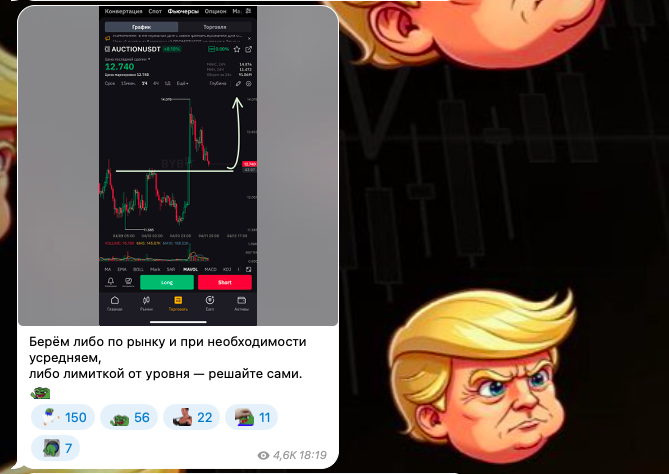 trump dump отзывы