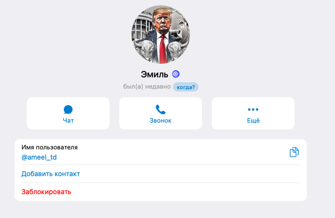 trump dump td