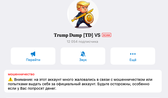 trump dump td телеграм