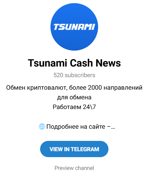 tsunami chat ru