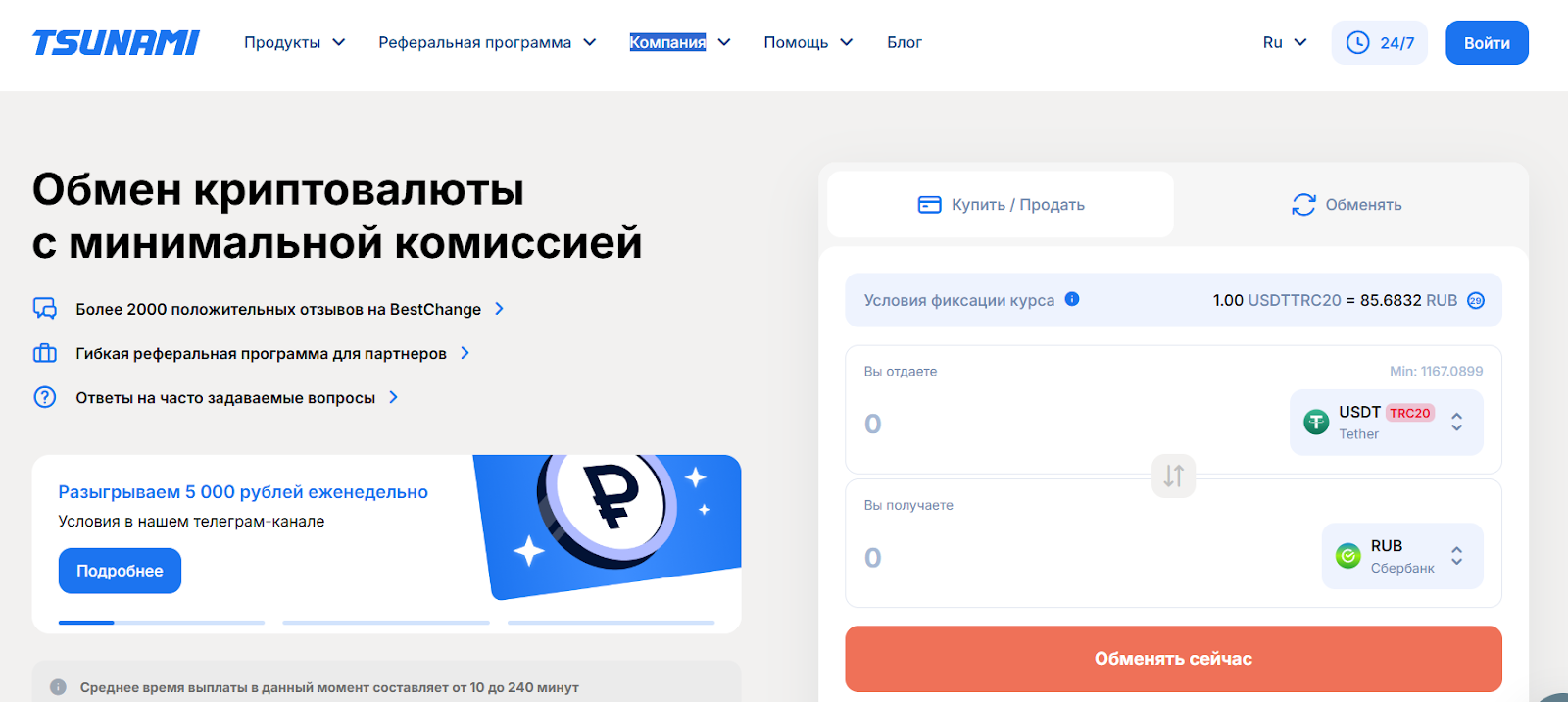 цунами кэш