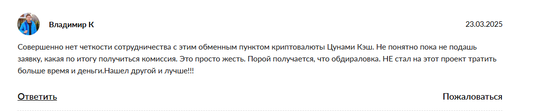 Tsunami news