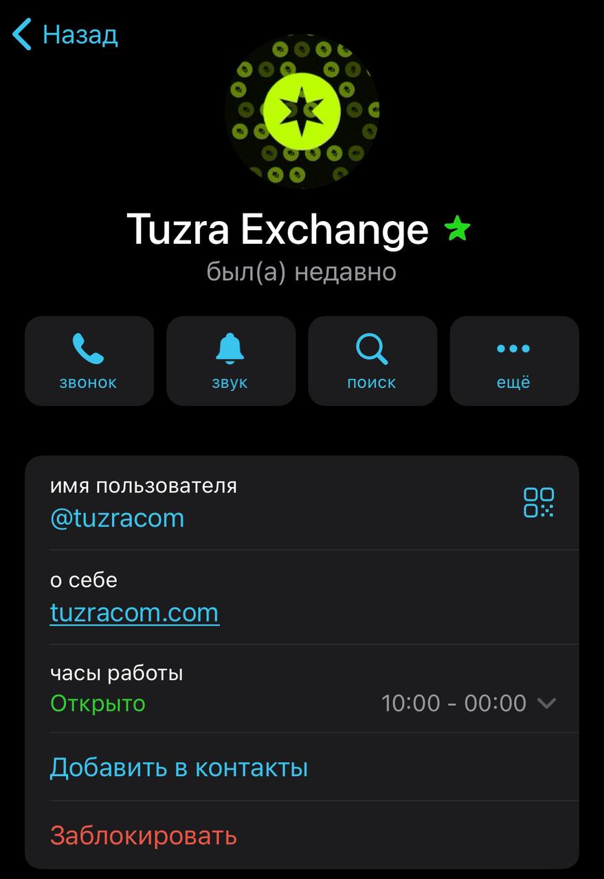 tuzra com обменник