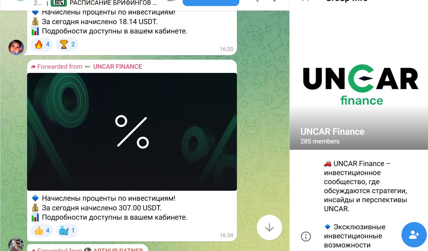 uncar finance скам