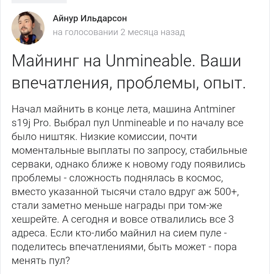 unmineable miner