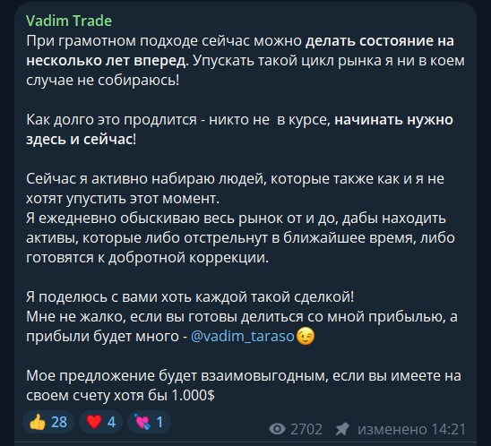 вадим тарасов тг канал вадим тарасов тг канал