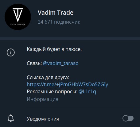 вадим тарасов трейдер
