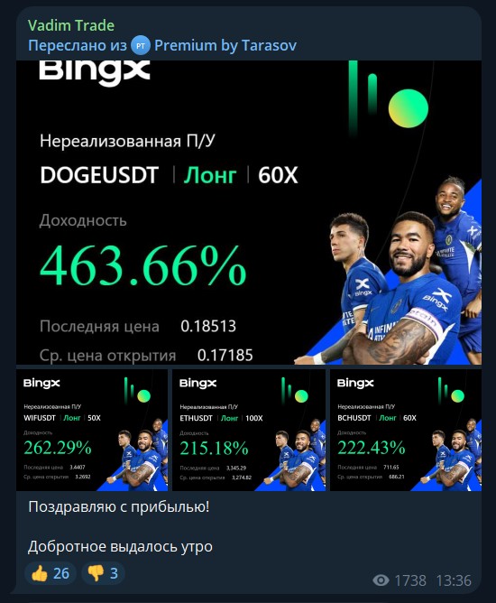 вадим трейд тг