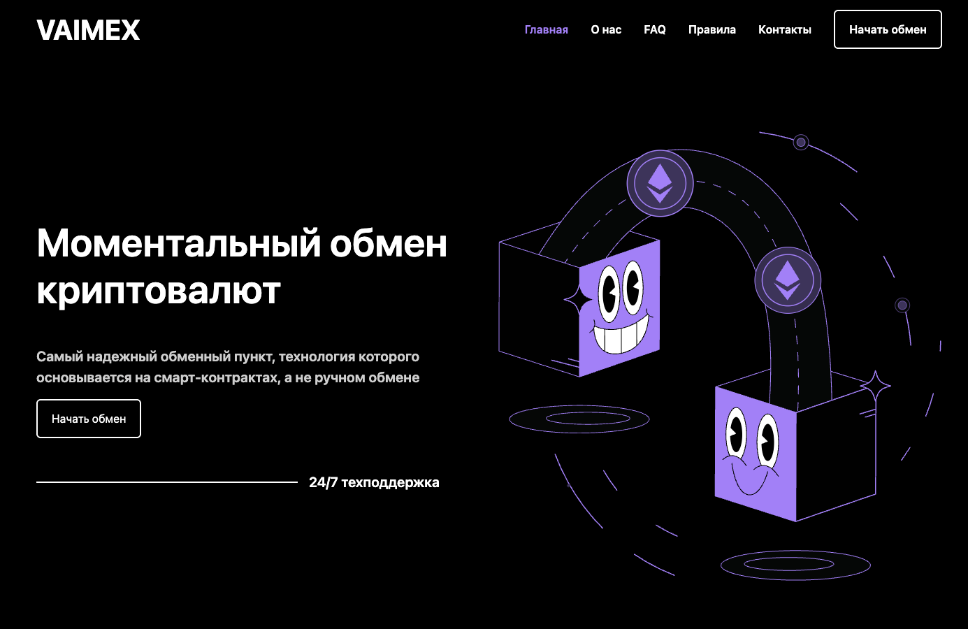 vaimex