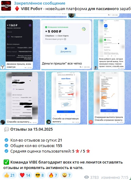 вайб робот
