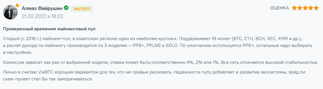 viabtc отзывы о пуле