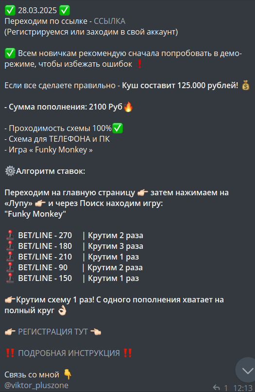 viktor pluszone