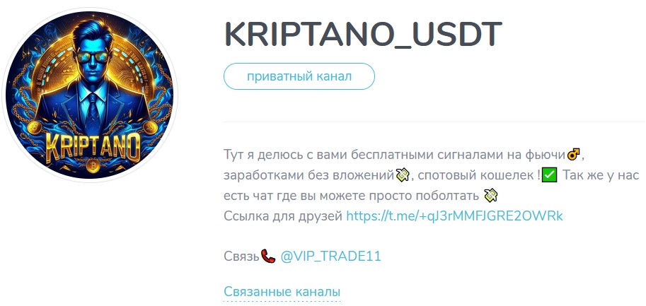 Vipka Trade7