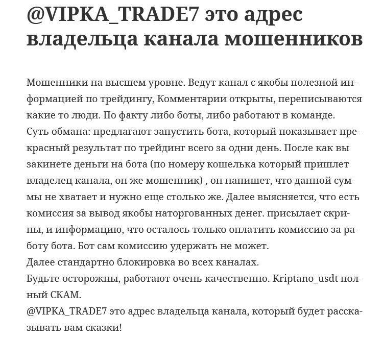 Vipka Trade7