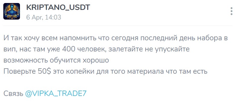 Випка Трейд