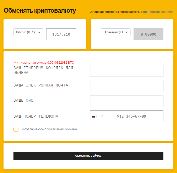 visaduc com обменник