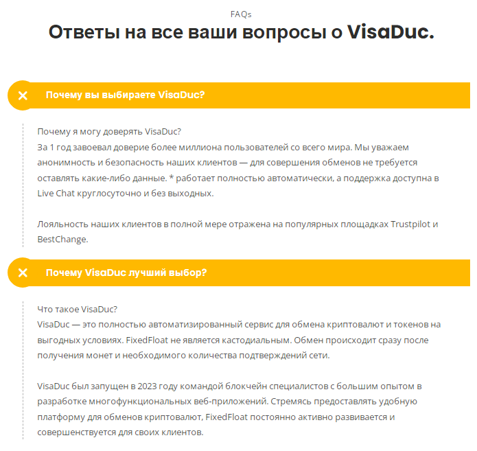 visaduc обменник