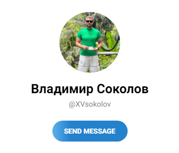 владимир соколов телеграм
