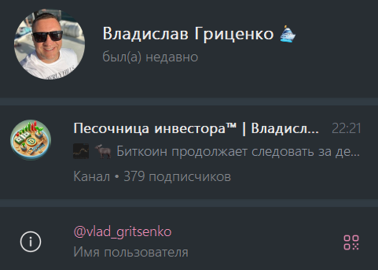 владислав гриценко