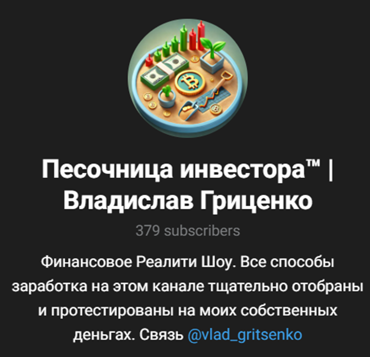 владислав гриценко пирамида