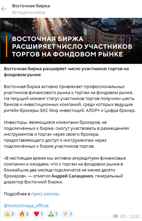 восточнаябиржа рф