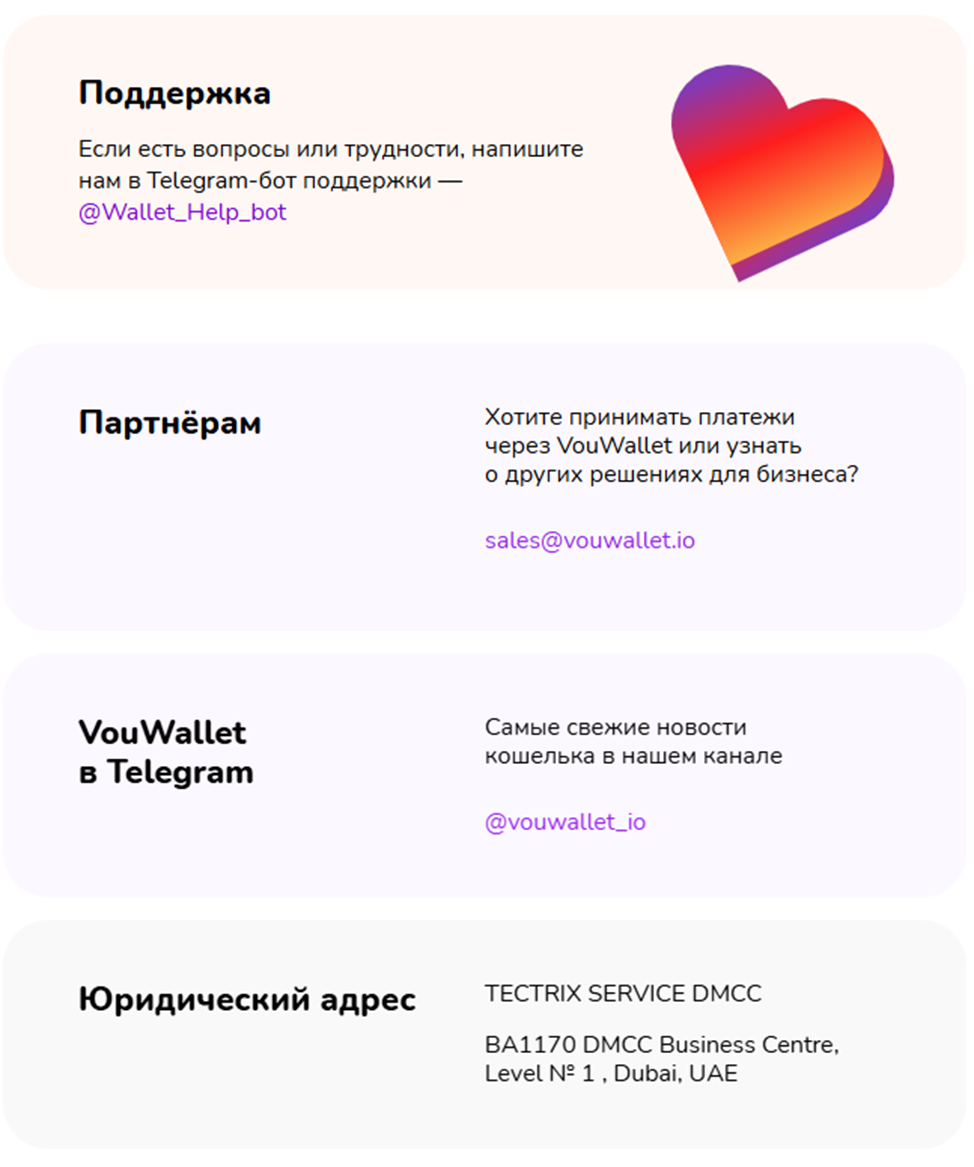 воу валет отзывы