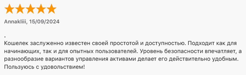 воу воллет