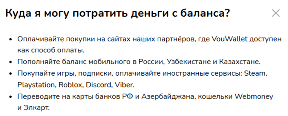 vou wallet кошелек отзывы