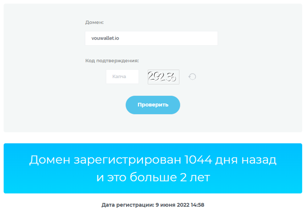 воуваллет кошелек