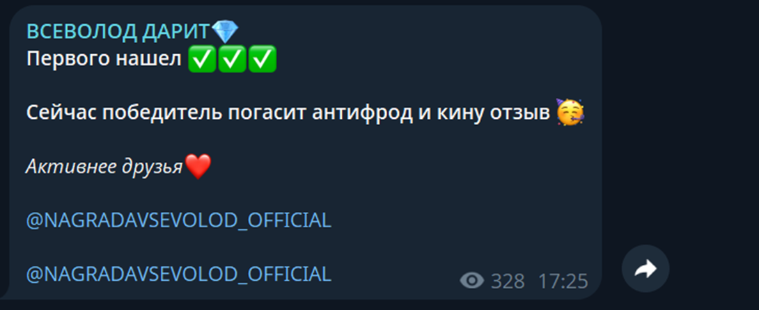 всеволод дарит это мошенник