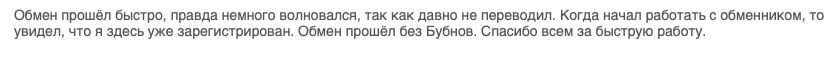 вв обмен