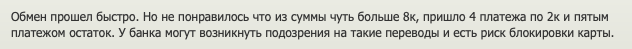 vv obmen net отзывы