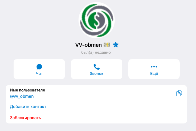 vv obmen отзывы
