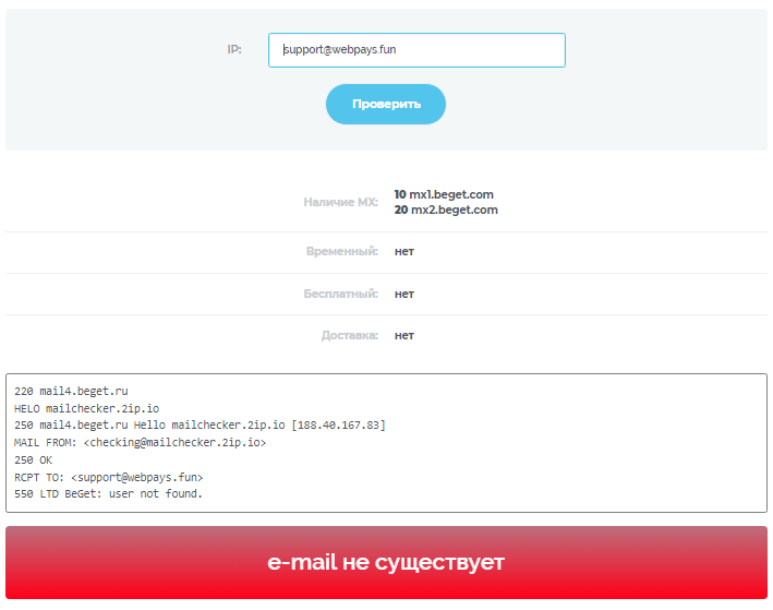 webpays fun майнинг отзывы