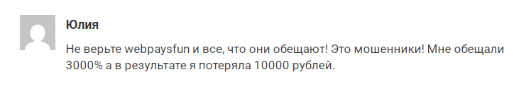 webpays fun майнинг отзывы