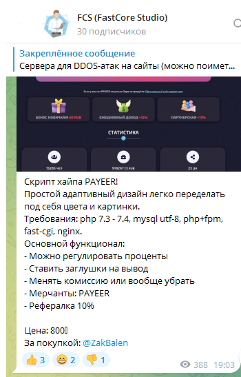 webpays fun майнинг отзывы