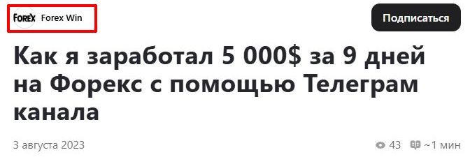 win forex100 отзывы