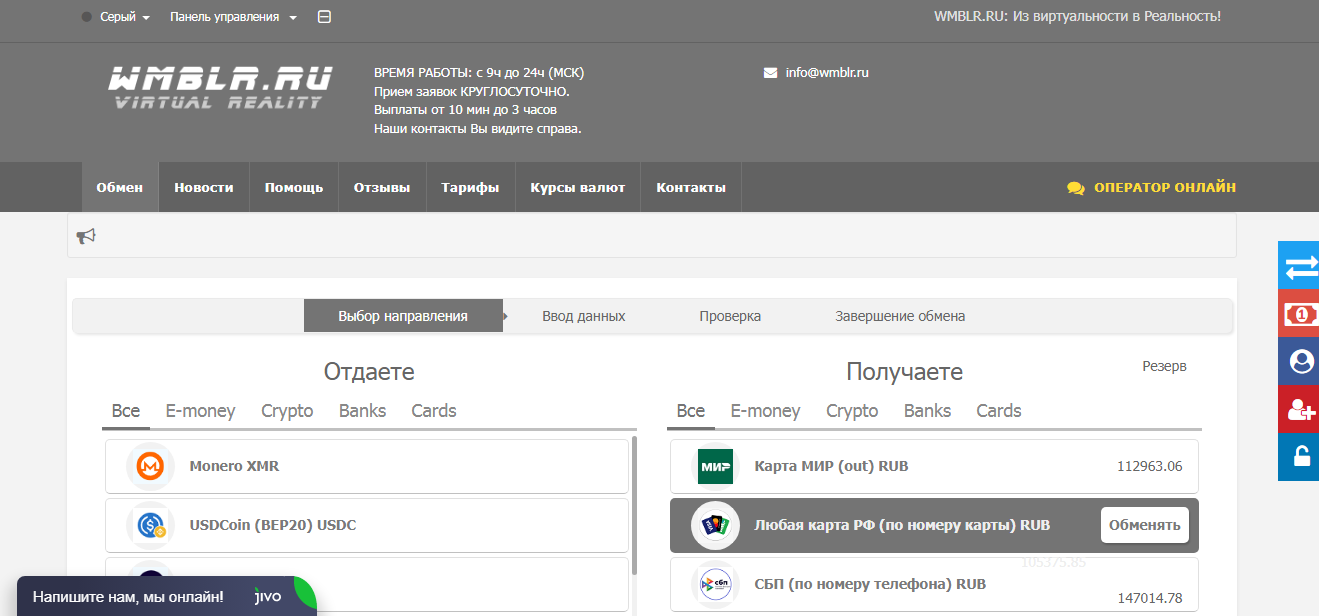 wmblr ru wmblr ru