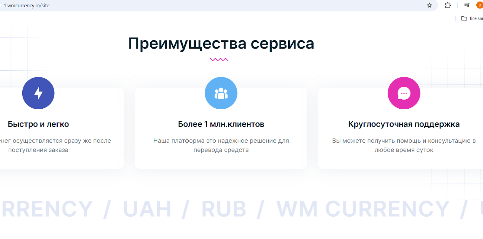 wmcurrency отзывы