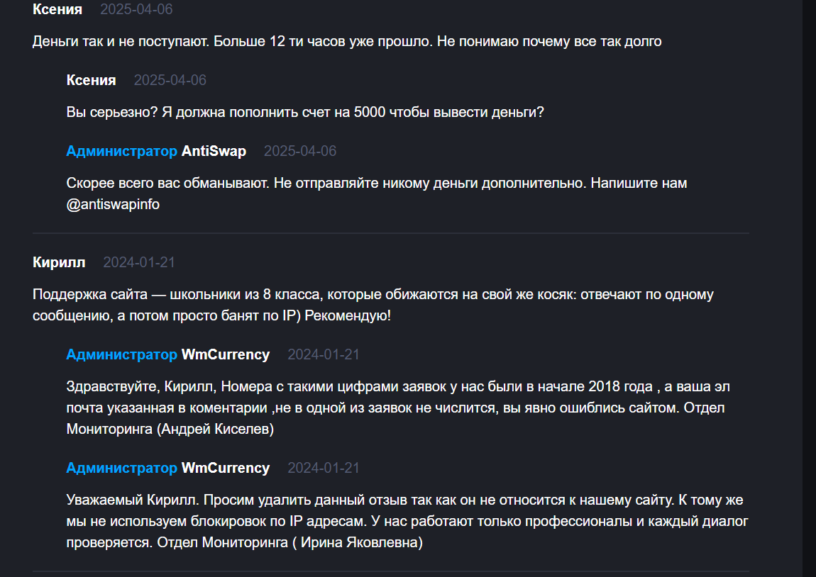 wmcurrency ru