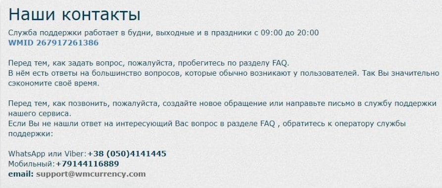 wmcurrency ru