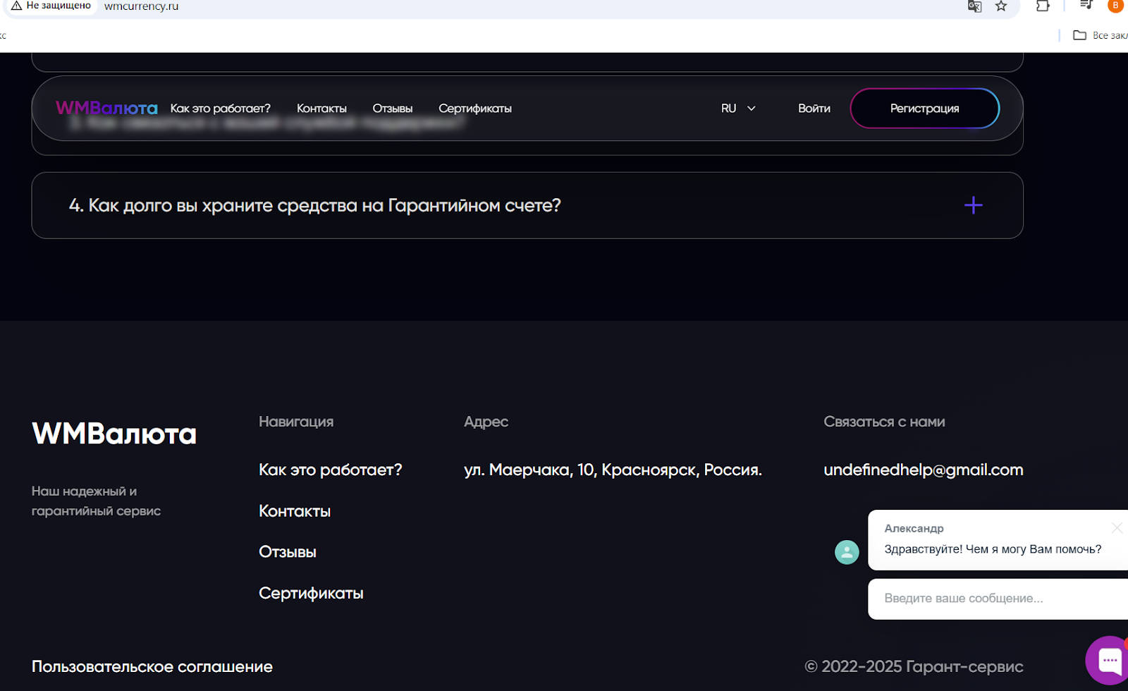 wmcurrency ru отзывы