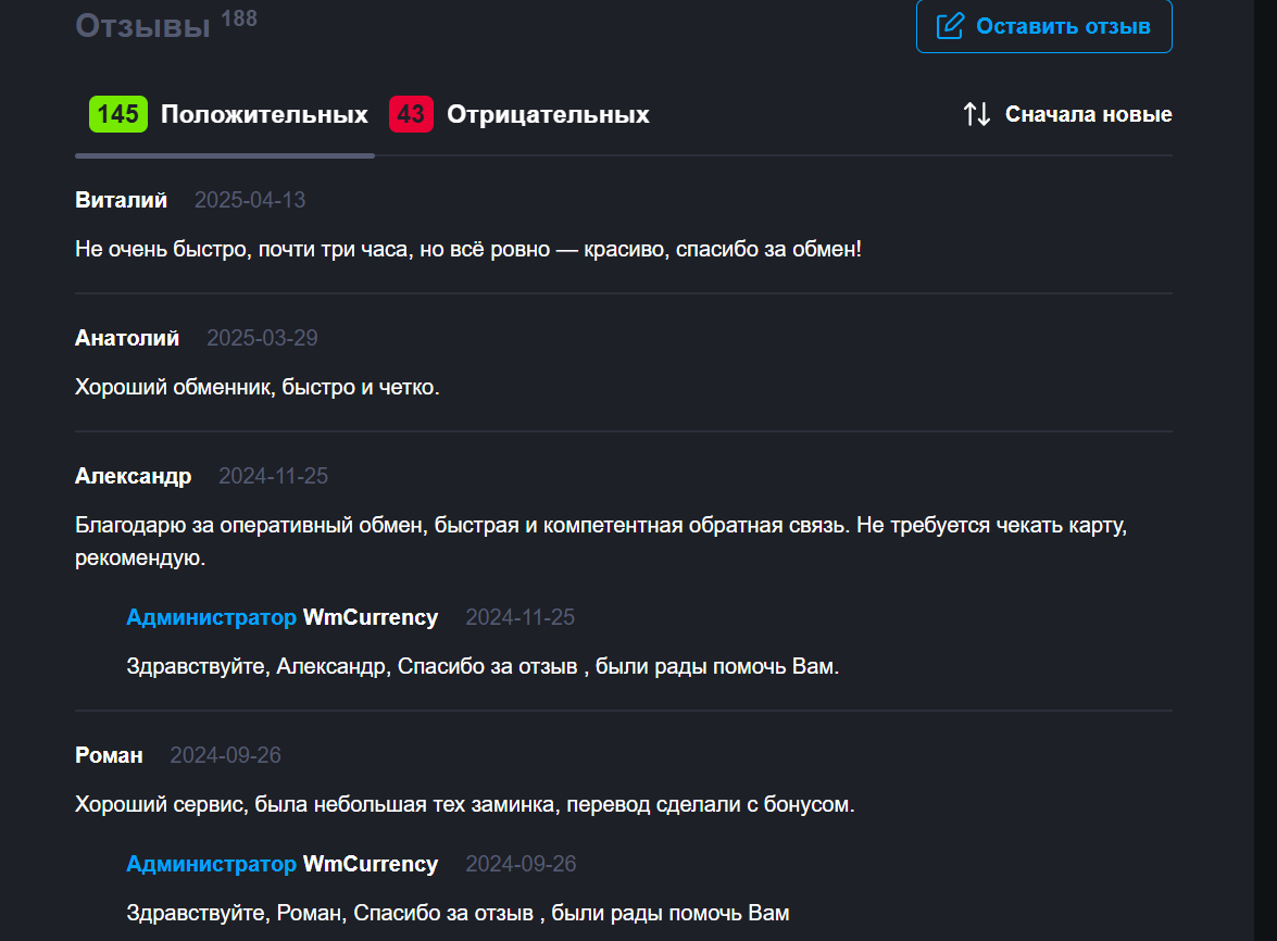 wmcurrency ru отзывы
