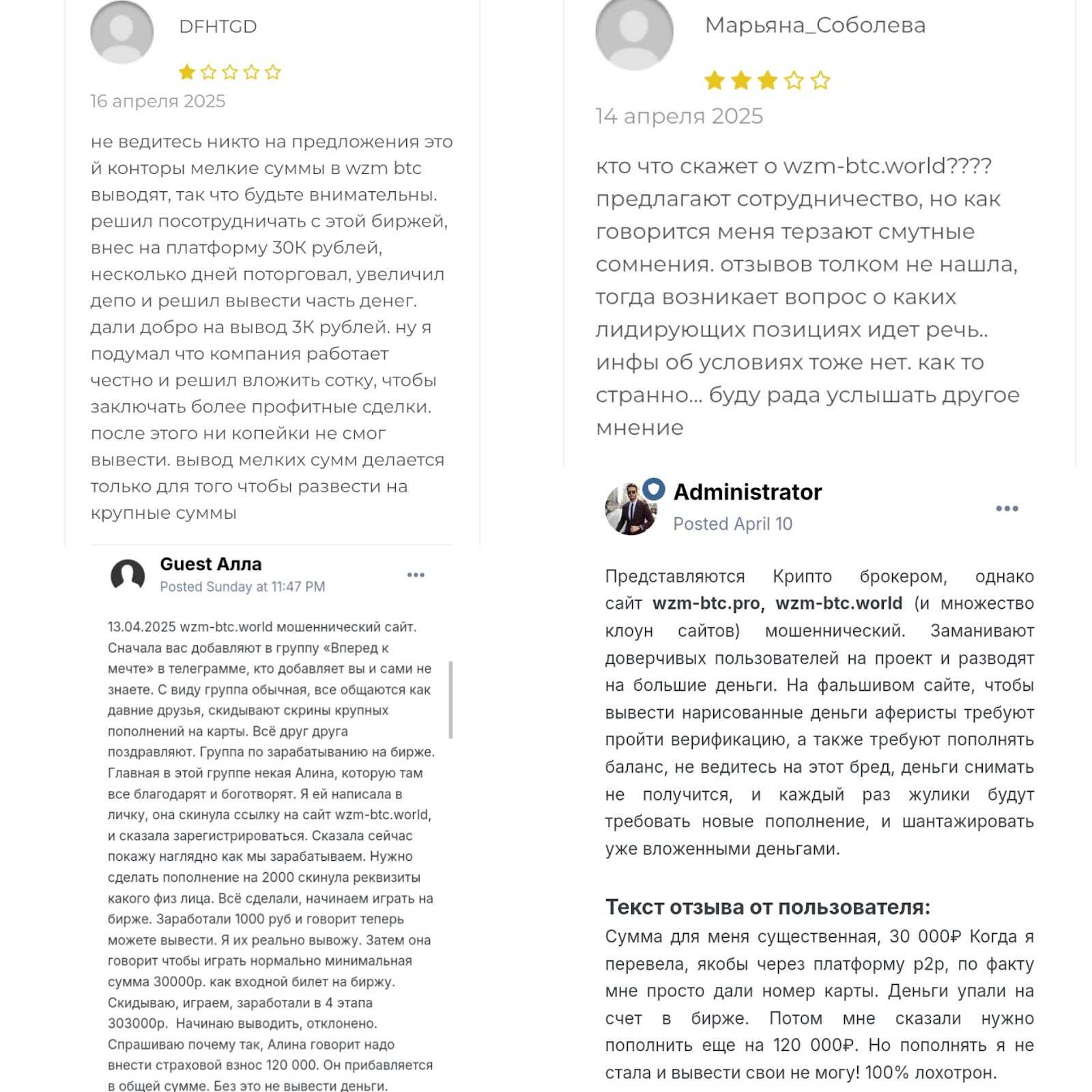 wzm btc биржа
