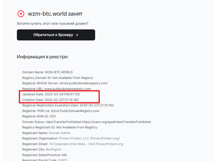wzm btc отзывы
