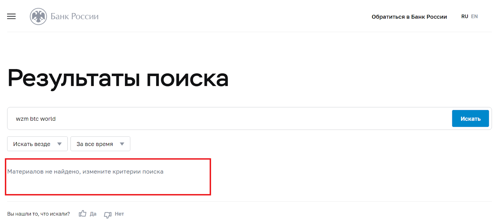 wzm btc отзывы биржа